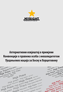 Slika naslovne stranice Alternativnog izvještaja o primjeni UN Konvencije o pravima osoba s ivlaliditetom u BiH - ćirilična verzija